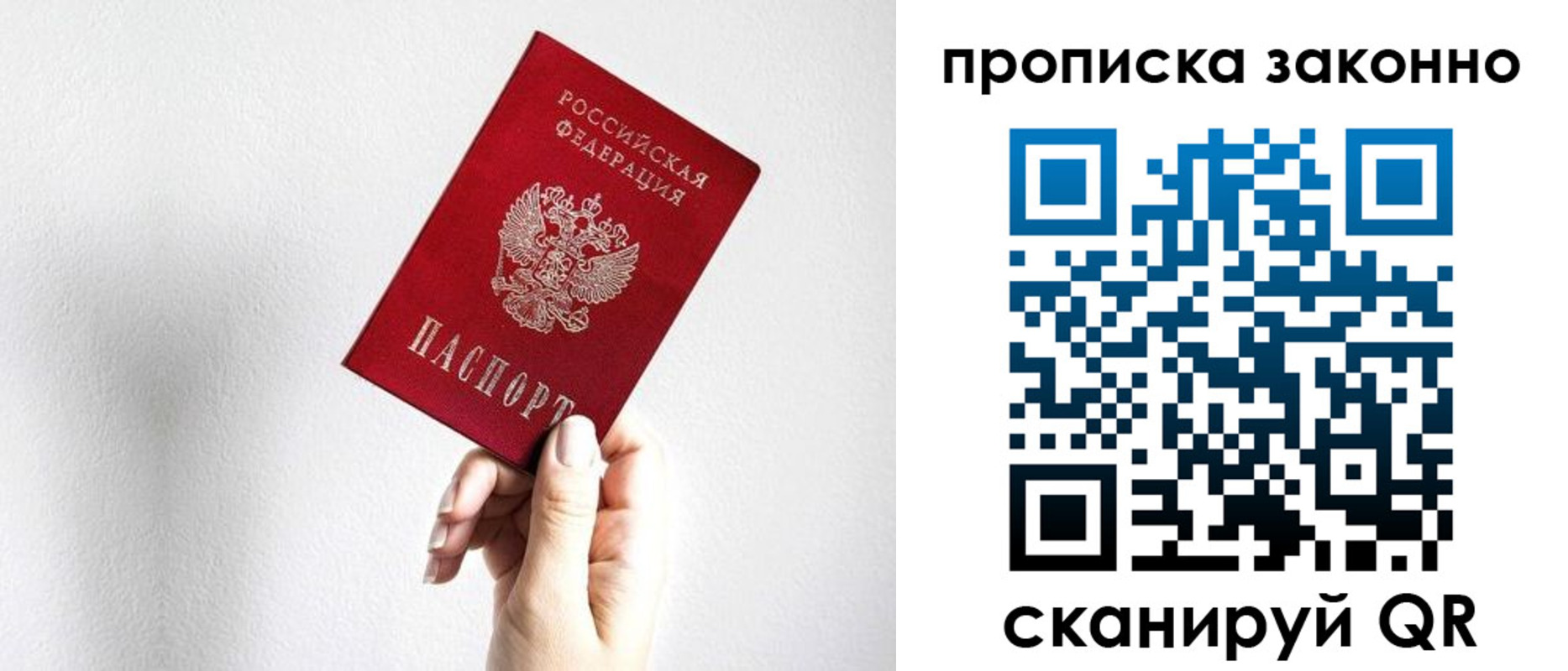 временная регистрация гарантия в Ужуре